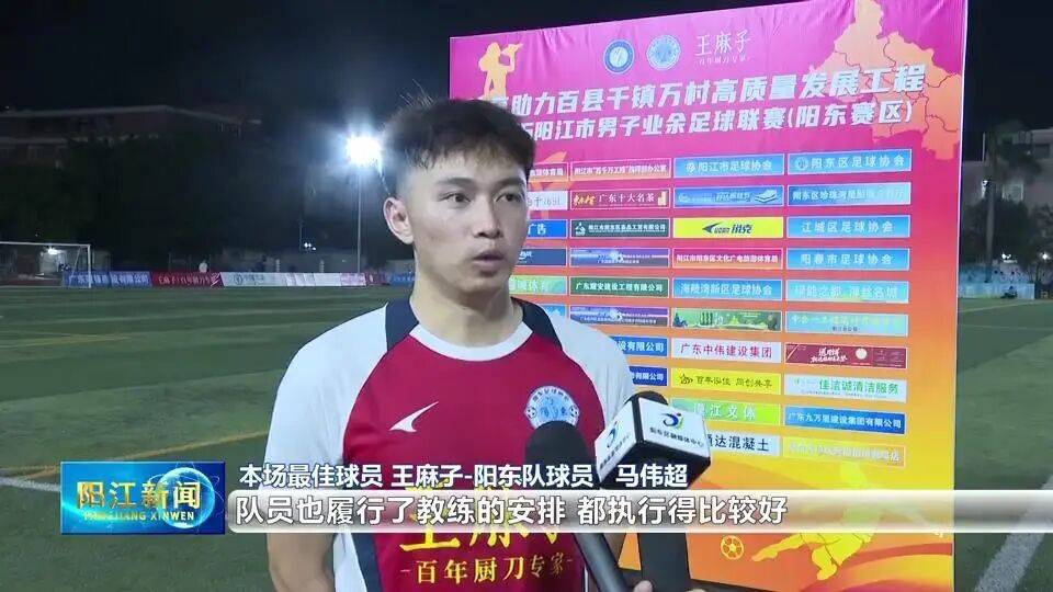 阳江足球周末燃爆了！两场狂轰9球，精彩进球集锦来袭