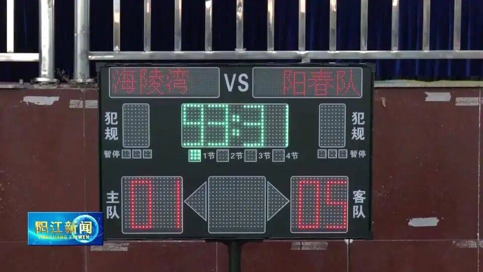 阳江足球周末燃爆了！两场狂轰9球，精彩进球集锦来袭