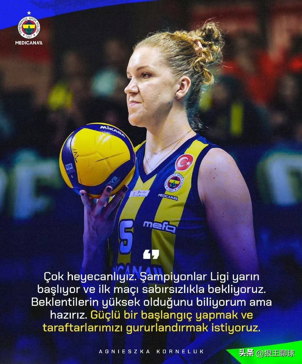 科内费内教练科尔内卢克等谈欧冠明天打泽仁体育朱婷会上场