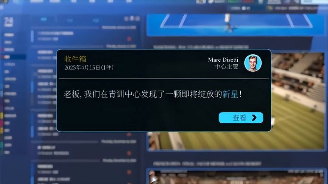 为了跟明星打网球，我决定在游戏中苦练技术.