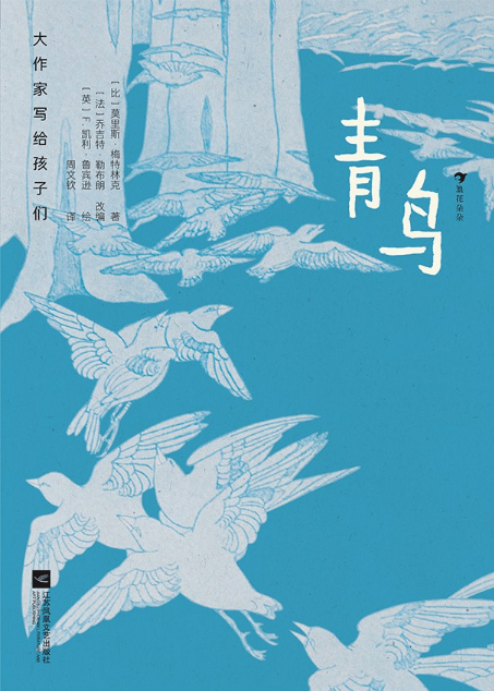 经典今阅｜莫里斯·梅特林克：唯灵论的诗意世界