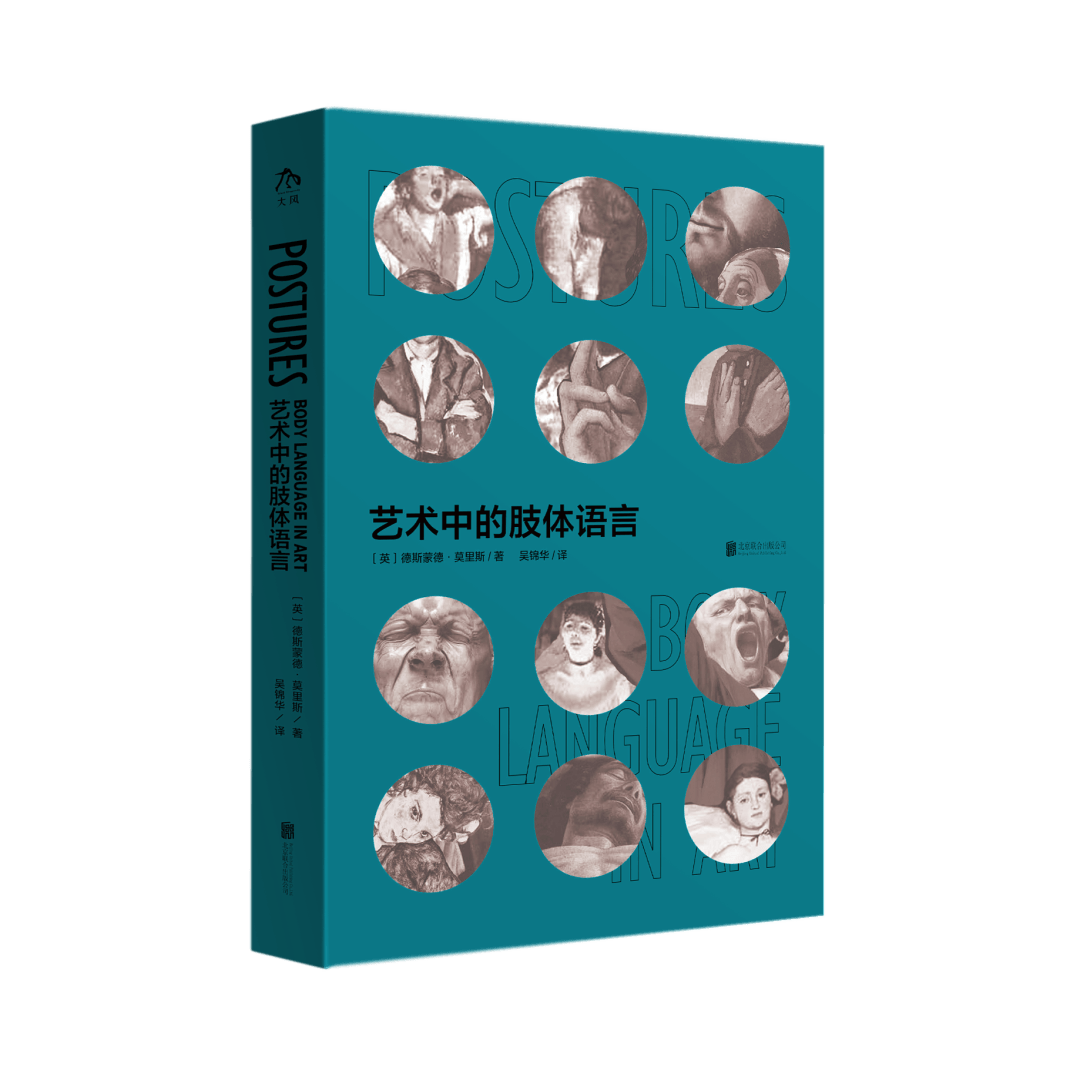 德斯蒙德·莫里斯,你是谁?