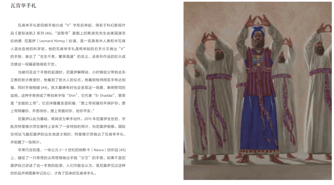 德斯蒙德·莫里斯,你是谁?